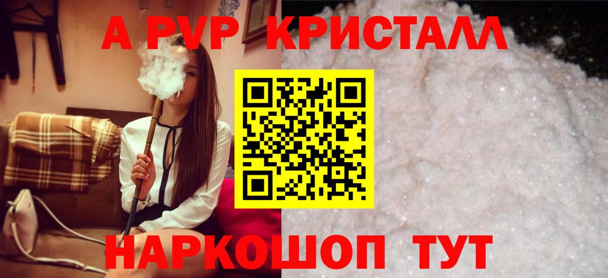 Альфа ПВП Соль Урус-Мартан