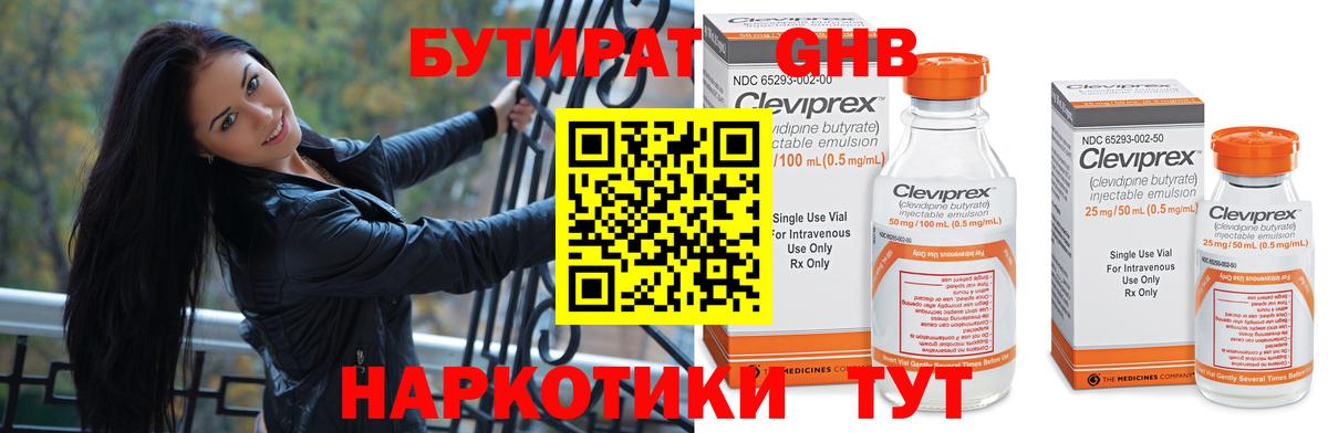 БУТИРАТ бутик Урус-Мартан