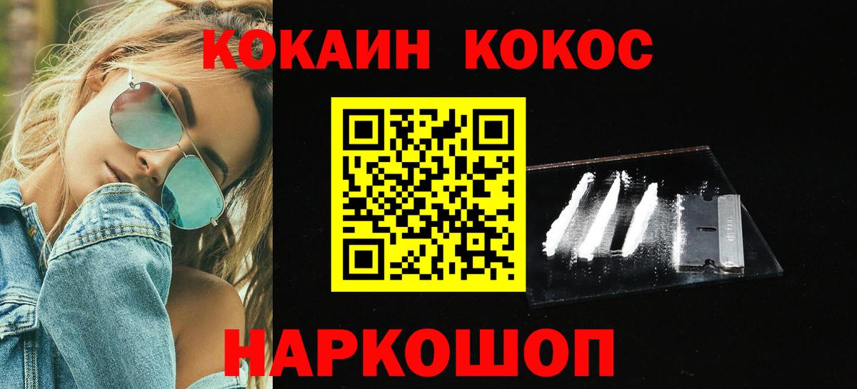 Урус-Мартан  COCAIN  Вход с VPN  Кокаин Перу 
