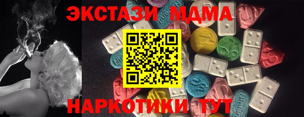 Ecstasy 280 MDMA  Вход с VPN  Урус-Мартан  цена наркотик  ЭКСТАЗИ Punisher 
