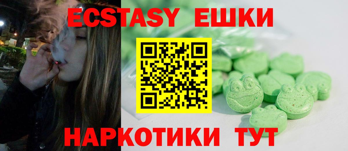 ЭКСТАЗИ таблы Урус-Мартан
