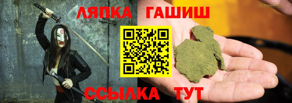 ГАШ hashish  Вход с VPN  ГАШИШ  Урус-Мартан  ГАШИШ Cannabis 