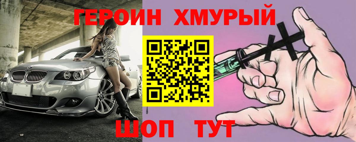 ГЕРОИН герыч Урус-Мартан