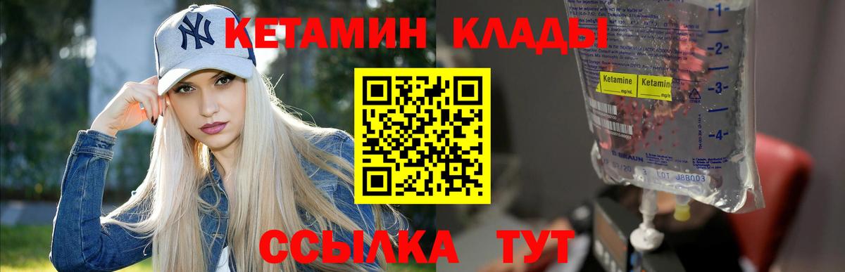 Кетамин VHQ  КЕТАМИН ketamine  Вход с VPN  Урус-Мартан 