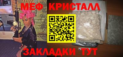 метамфетамин Новокубанск