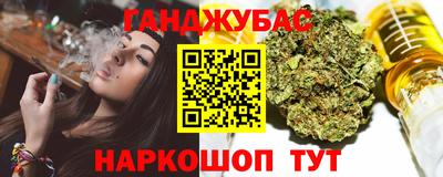 гашишное масло Новозыбков