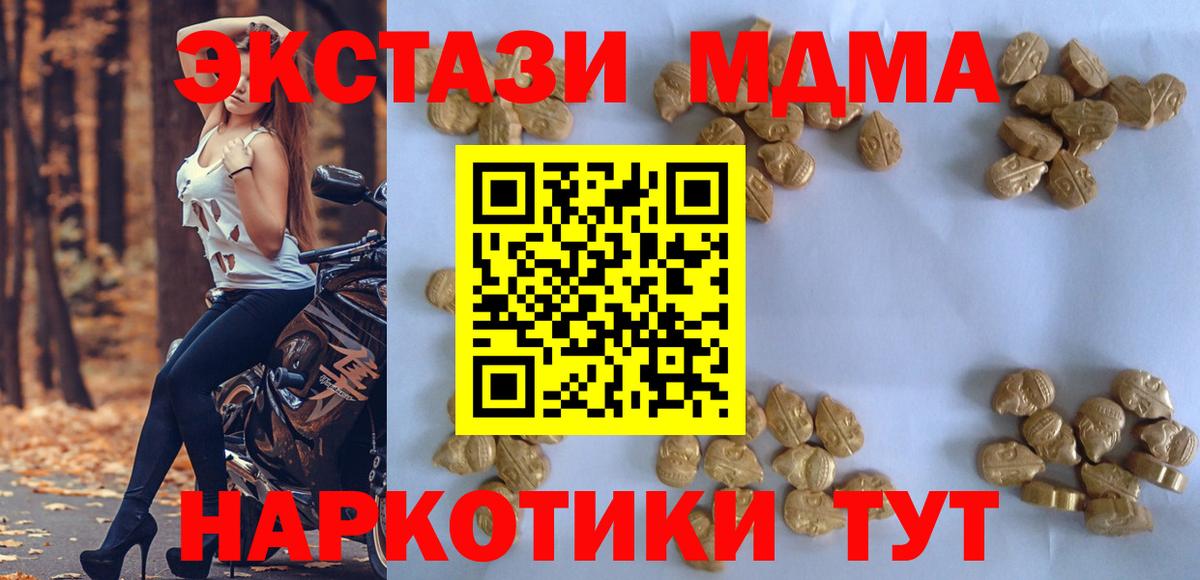 MDMA VHQ  Вход с VPN  Урус-Мартан 