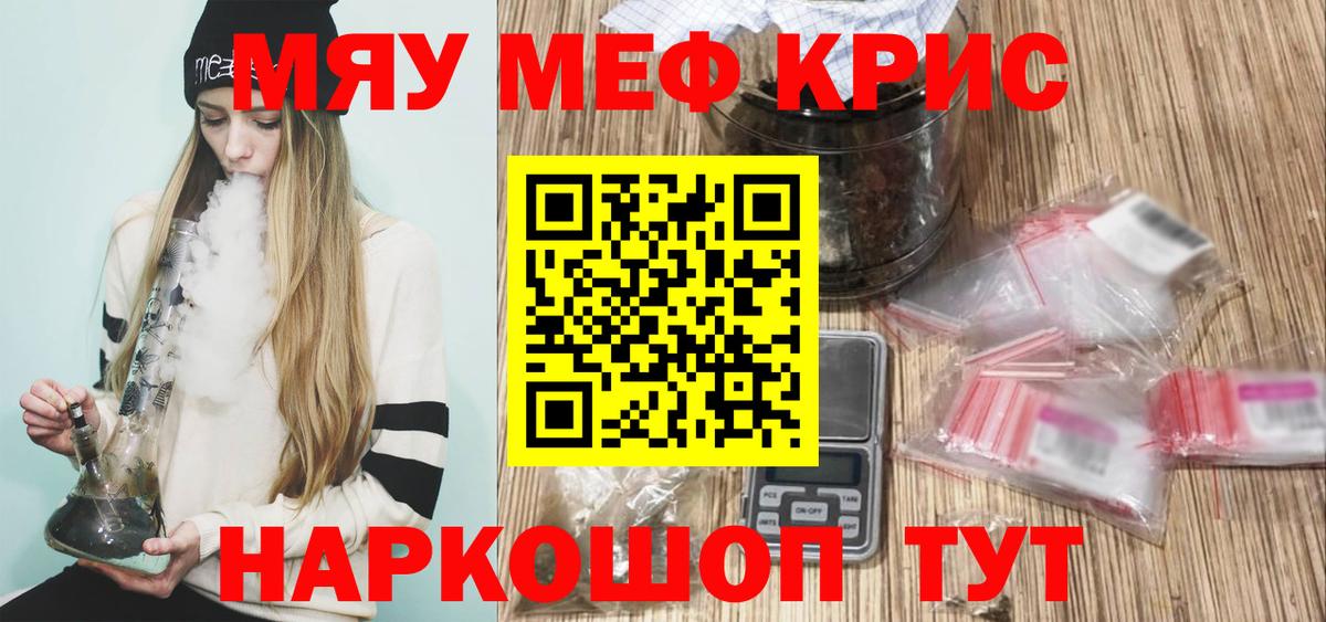 Урус-Мартан  Меф mephedrone  МЕФ кристаллы  Меф  МЕФ  Вход с VPN 