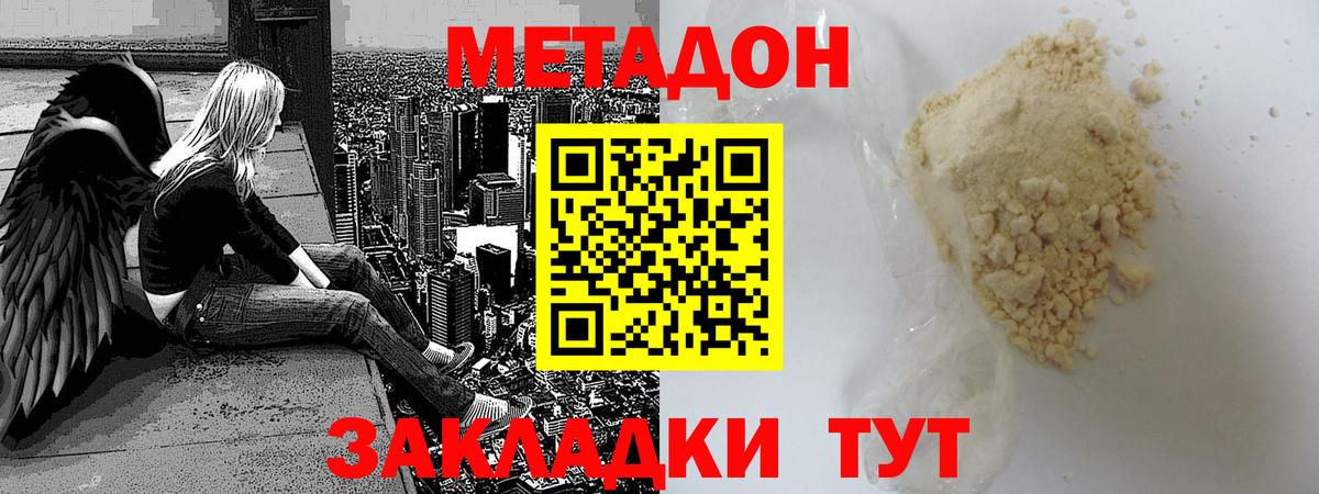 Урус-Мартан  МЕТАДОН methadone  mega как зайти  Вход с VPN  Метадон methadone 