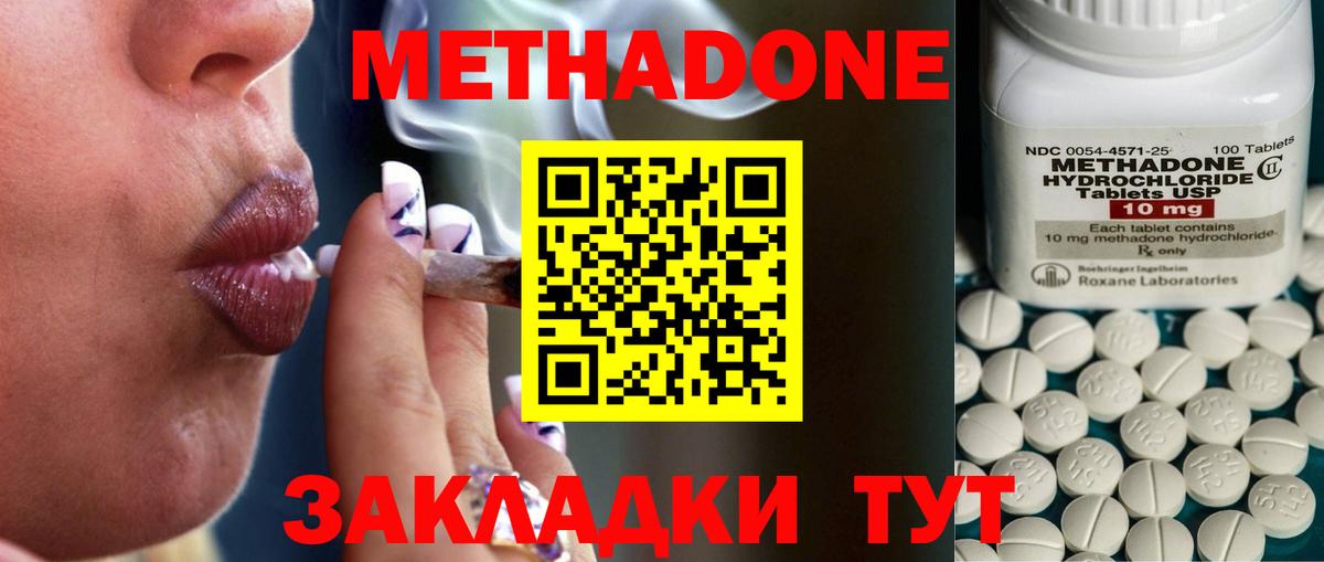 Метадон мёд Урус-Мартан