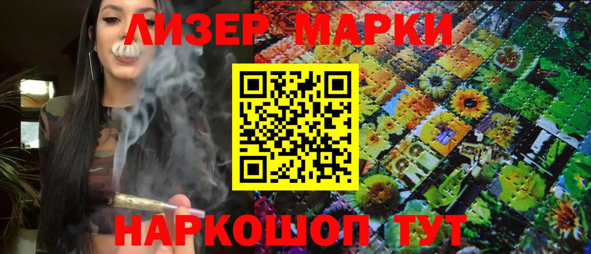 Урус-Мартан  Марки 25I-NBOMe 1,8мг  Марки 25I-NBOMe 1,8мг  Вход с VPN 