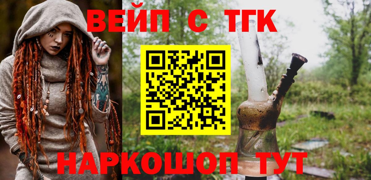 ТГК жижа Урус-Мартан